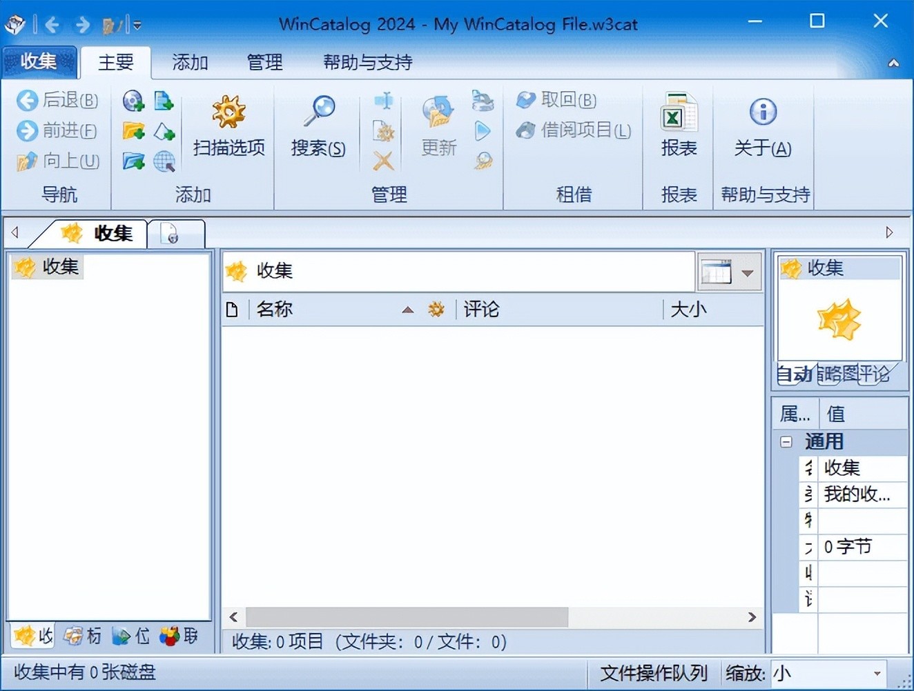 WinCatalog v2024.9.1.103 中文绿色便携版 – 文件索引工具-423下载站