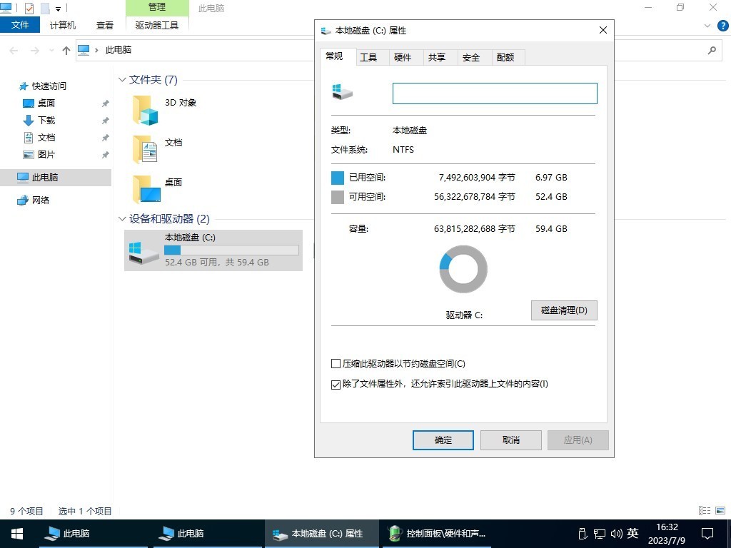 图片[9]-【不忘初心】Windows10 22H2（19045.6812）X64 纯净[深度精简版][1.39G](2026.1.29)-绿软否