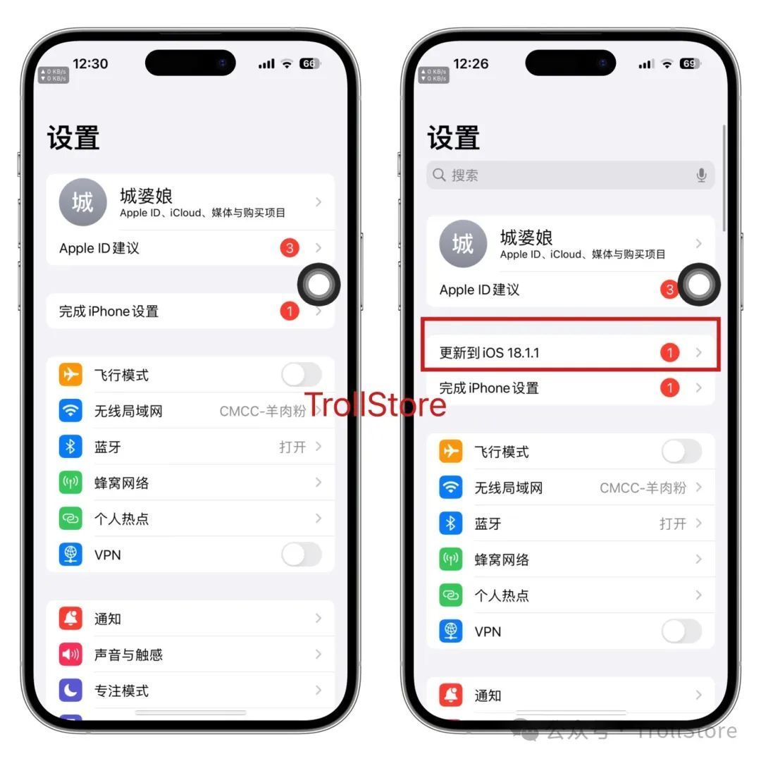 最新屏蔽iOS17/18更新,去除小红点无需改时间-HEU8
