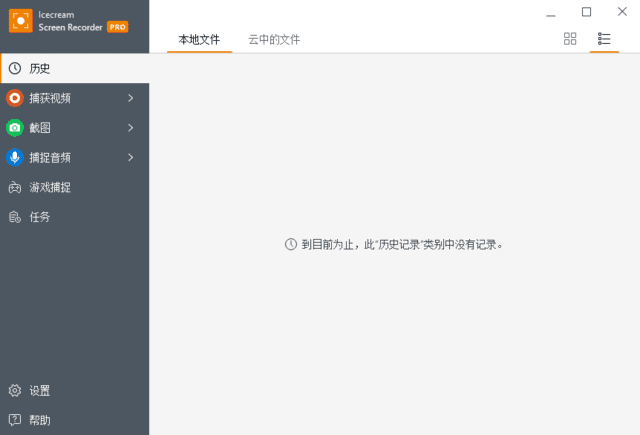 Icecream Screen Recorder Pro v7.43 中文破解便携版 – 屏幕录制软件-423下载站