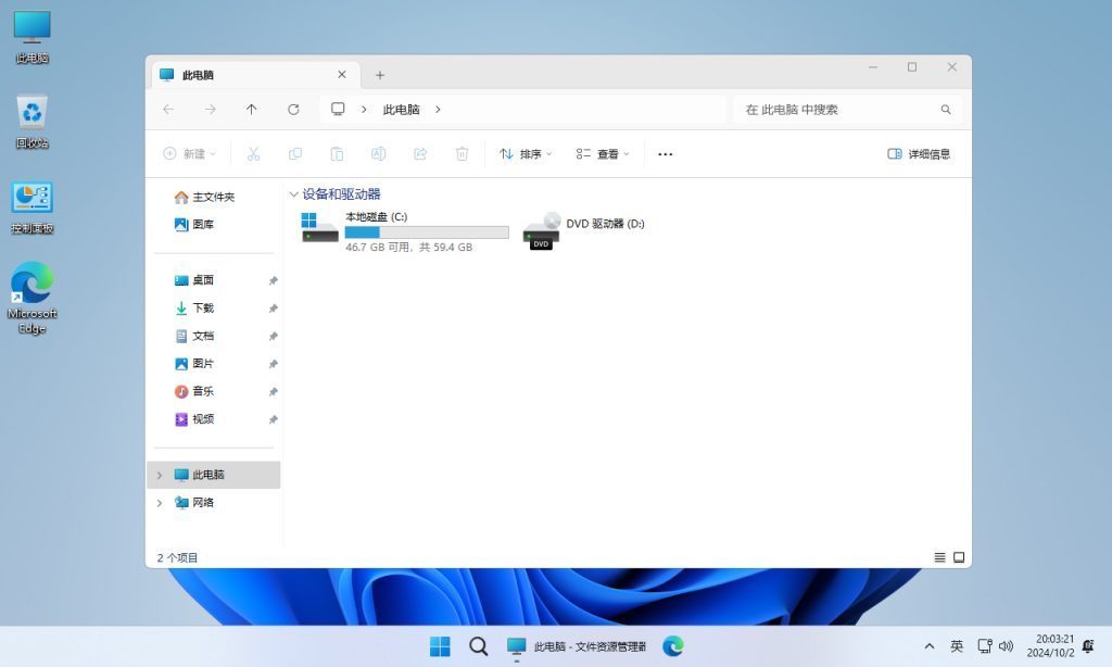 图片[3]-【不忘初心】 Windows11 24H2 (26100.6584) X64 可更新[纯净精简版][3.83G](2025.9.12)-绿软否