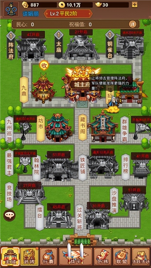 乱世无双手游最新版v1.0.3安卓版-游戏否