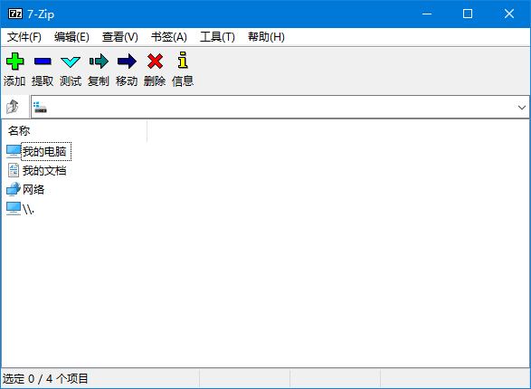 7-Zip解压缩软件 v24.09 官方简体中文版-HEU8
