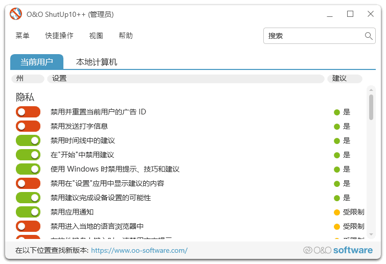O&O ShutUp10 v1.9.1441 中文便携版 – Win10隐私工具-423下载站