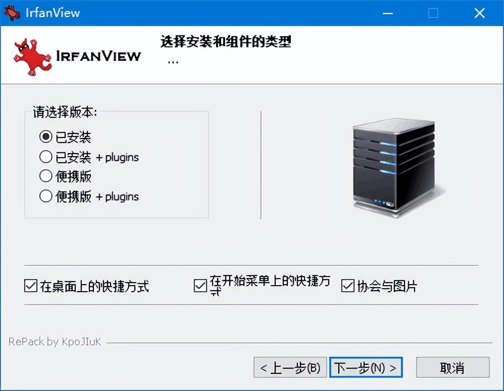 IrfanView v4.67 中文直装破解版 – 图片查看处理工具-423下载站