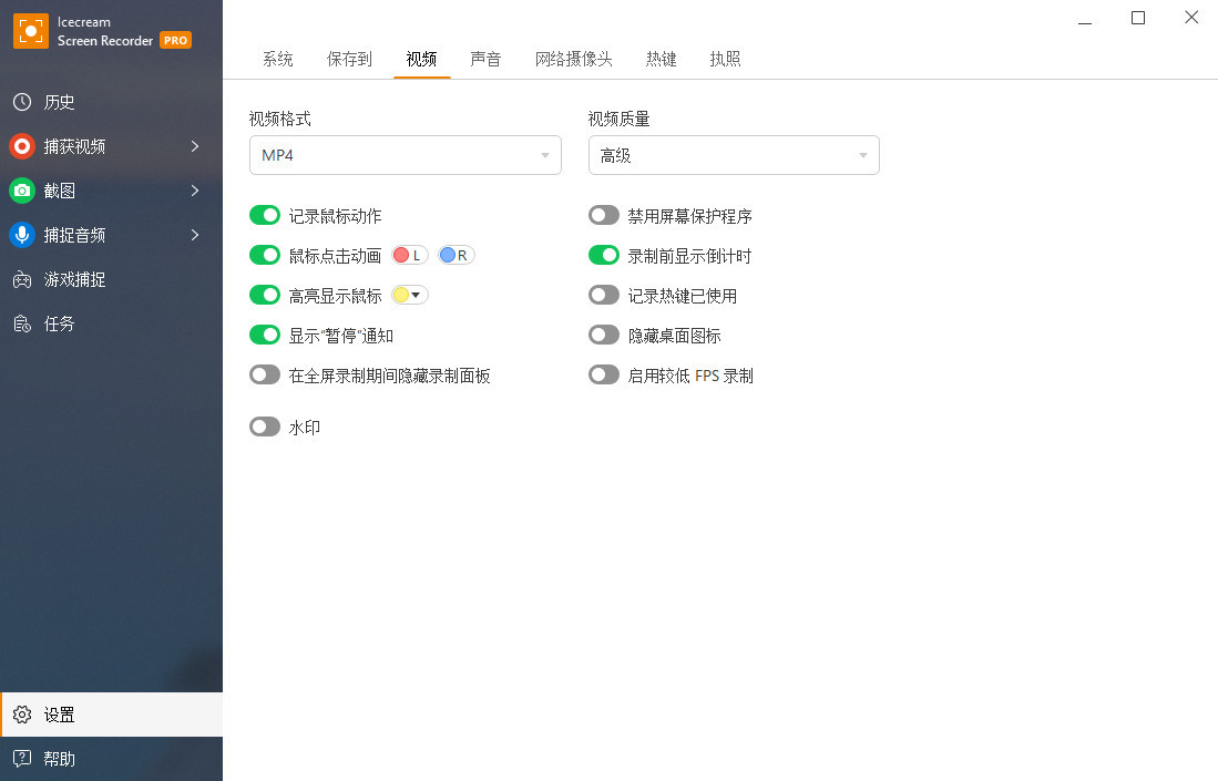 IceCream Screen Recorder Pro v7.42 x64 中文破解版(屏幕录像软件)-阿呆狗