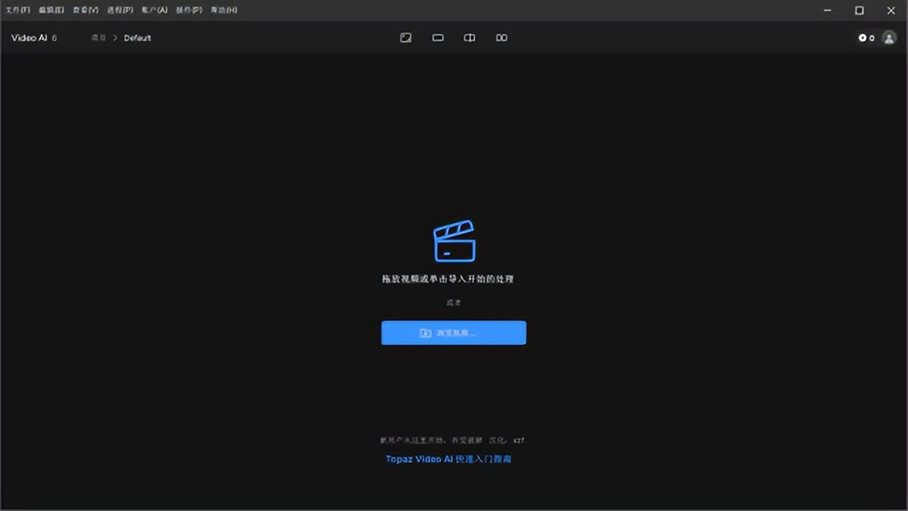 Topaz Video AI v6.0.1 汉化便携破解版/安装破解版 – 专业视频处理软件-423下载站