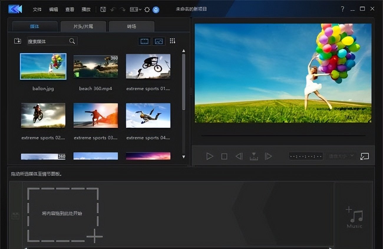 CyberLink ActionDirector Ultra v3.0.9606.0 中文极致破解版 – 威力酷剪3-423下载站