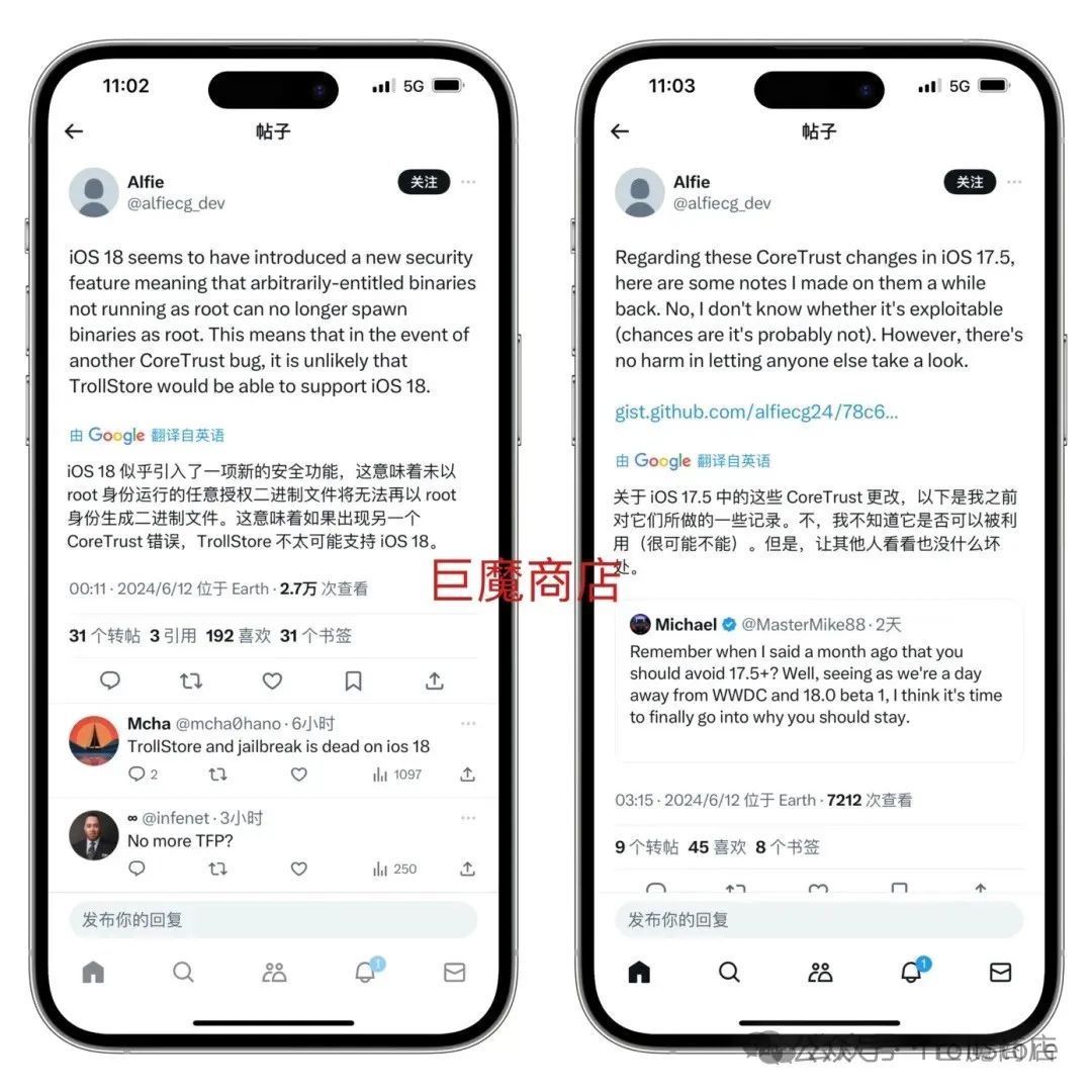 不要升级iOS 17.6系统,不然离巨魔只会更加遥远-423下载站