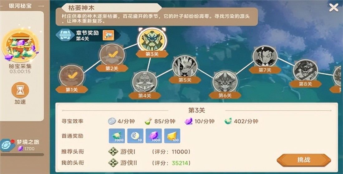 猎龙者之歌官方版v0.1060.7768安卓版-游戏否