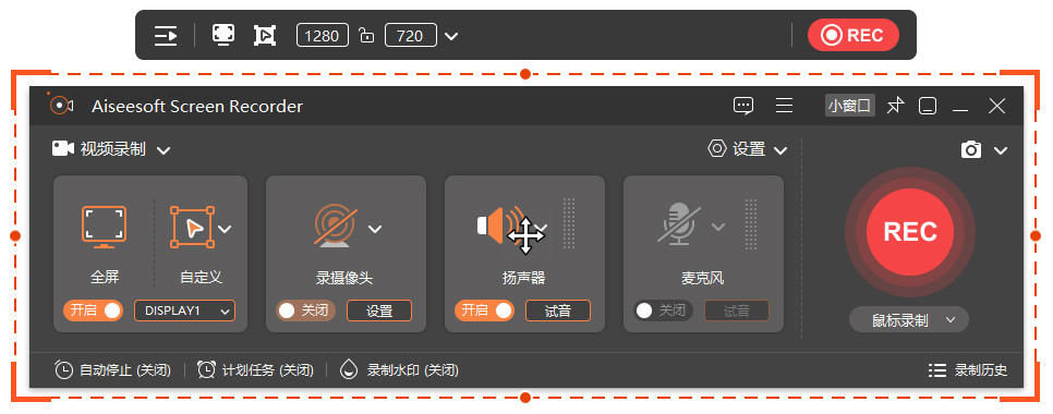 Aiseesoft Screen Recorder v3.0.56 多语便携版 (屏幕录制软件)