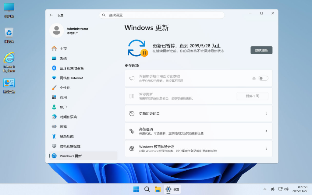 图片[11]-【不忘初心】Windows11 26H1 (28000.1450) X64 无更新[纯净精简版][2.34G](2026.1.17)-绿软否