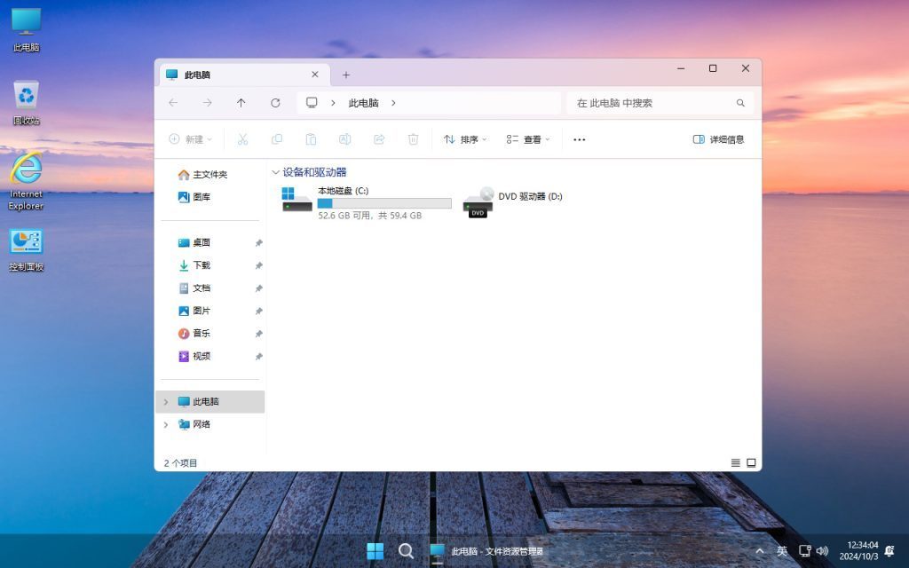 图片[3]-【不忘初心美化版】Windows11 24H2 (26100.4349) X64 无更新[精简版][2.54G](2025.6.14)-绿软否