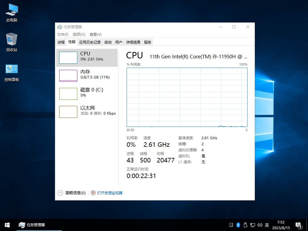 图片[4]-【不忘初心】Windows10 LTSC2019（17763.8146）X64 可更新[纯净精简版] [3.29G]（2025.12.10）-绿软否