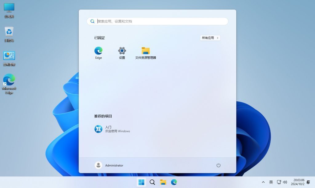 图片[2]-【不忘初心】 Windows11 LTSC2024 (26100.7171) X64 可更新[纯净精简版][3.68G](2025.11.13)-绿软否