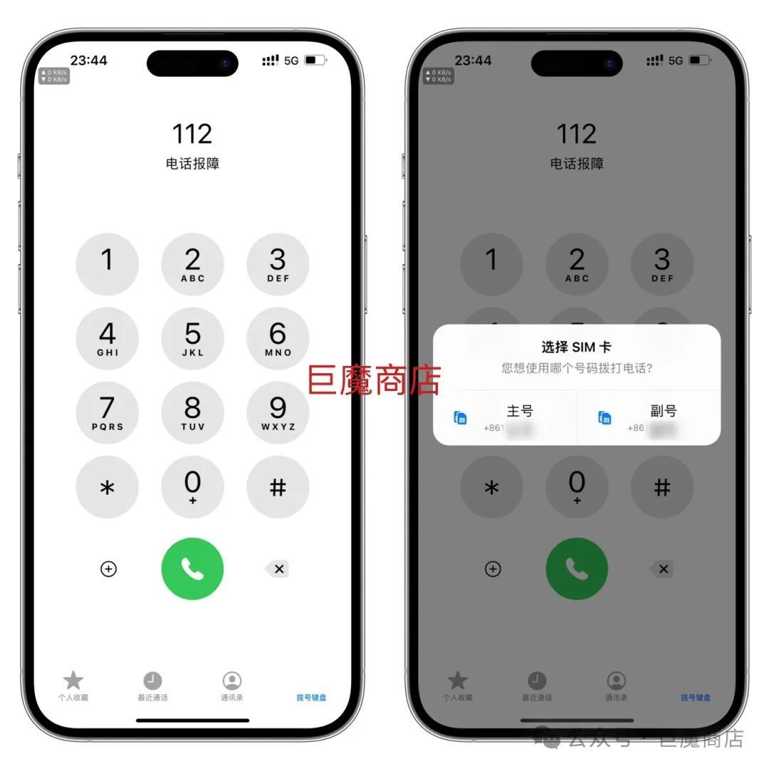 电话助手,主副拨号随意切换,也可官替电话-HEU8