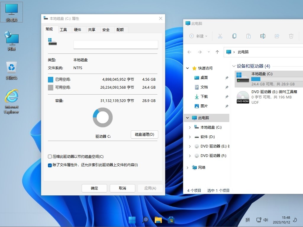 图片[3]-小修 Windows 11 Pro 22000.3260 轻度精简版 传统IE V7 [1.55G](2025-12-24)-绿软否