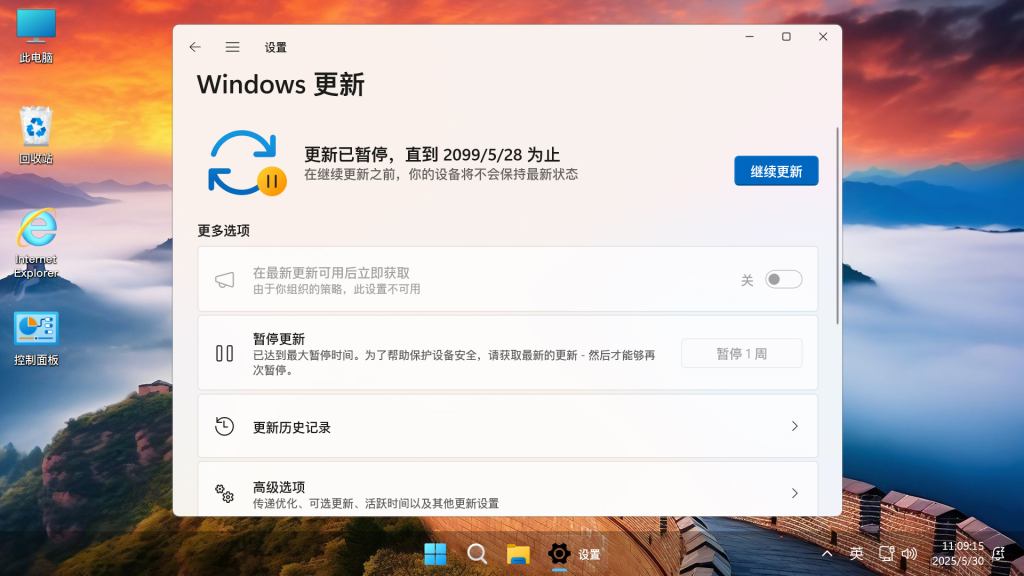 图片[11]-【不忘初心游戏版】Windows11 25H2（26200.7705）X64 无更新[精简版][3.05G](2026.2.1)-绿软否
