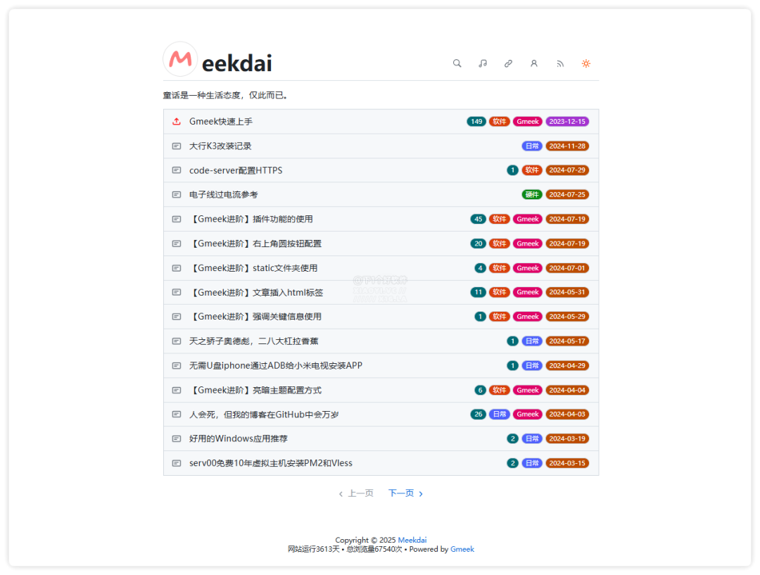 只需要 3 步,搭建一个免费博客网站-423下载站