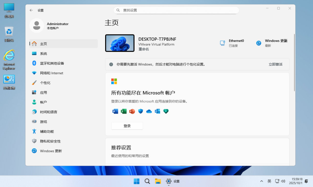 图片[8]-【不忘初心】Windows11 25H2 (26200.7623) X64 无更新[纯净精简版][2.65G](2026.1.16)-绿软否