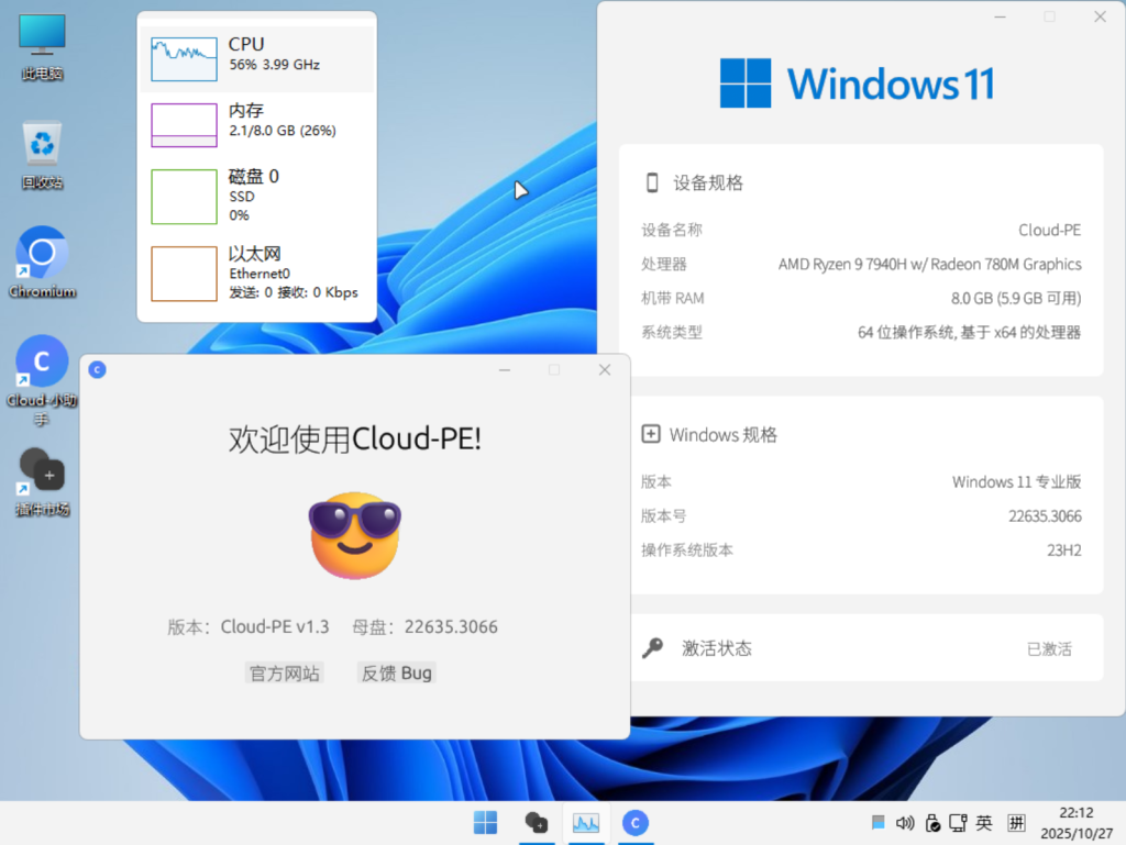 图片[2]-Cloud-PE 2026.2.6 –一款实用的维护PE-绿软否