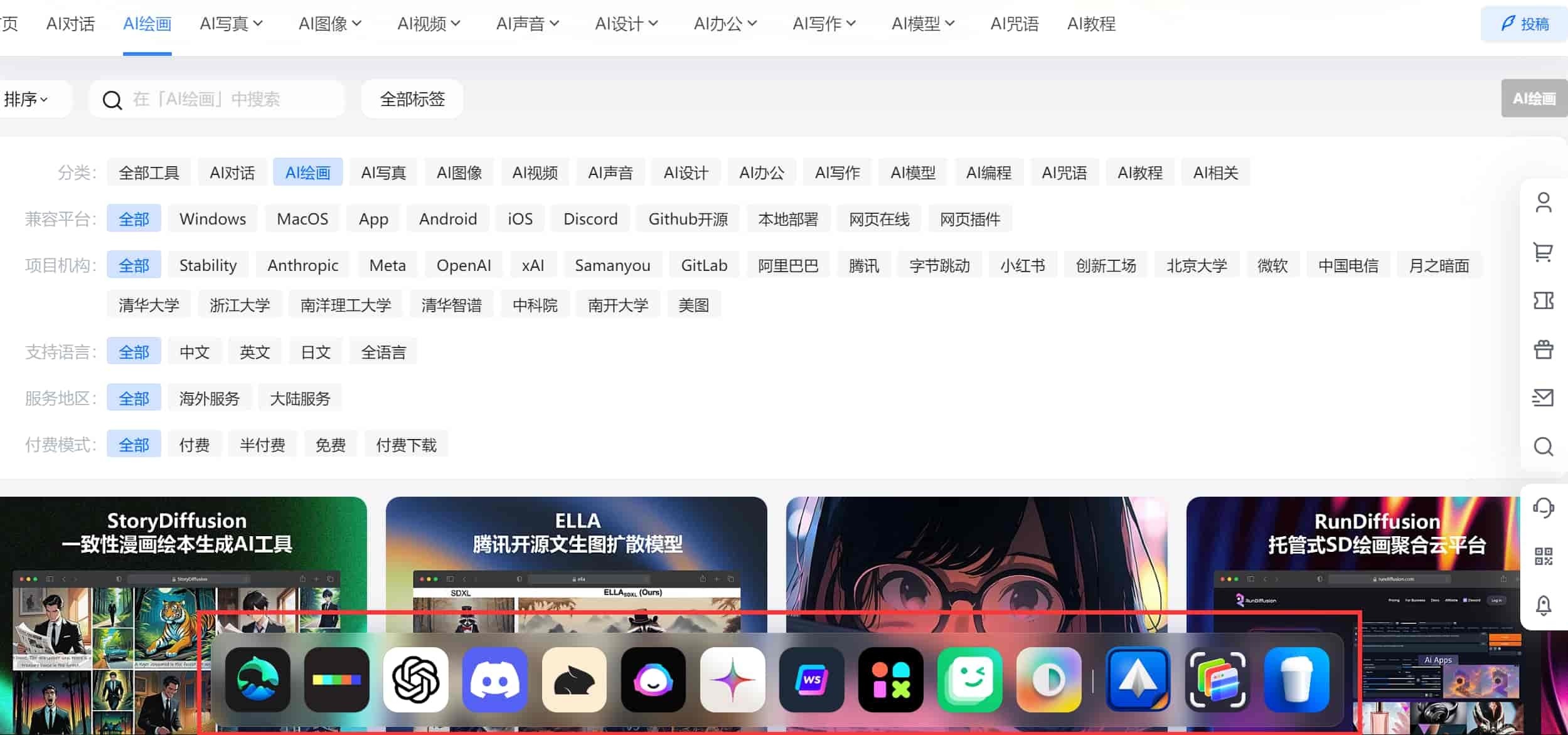 WordPress添加一个仿Mac系统底部的菜单-423下载站