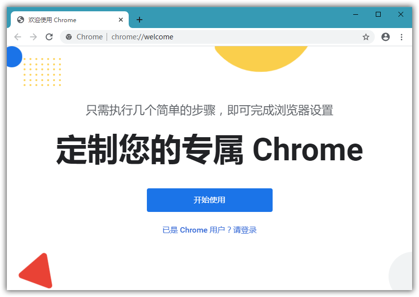 谷歌浏览器 Google Chrome v127.0.6533.120 正式版-劳模下载