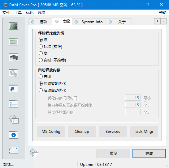 RAM Saver Pro v25.1.1 多语便携破解版 – 优化内存软件-423下载站