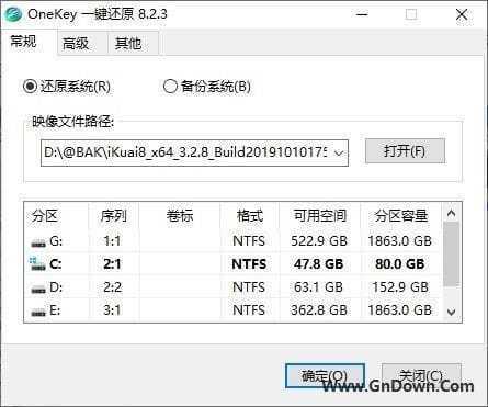 雨林木风OneKey一键还原 v8.2.3 去广告绿色版-劳模下载