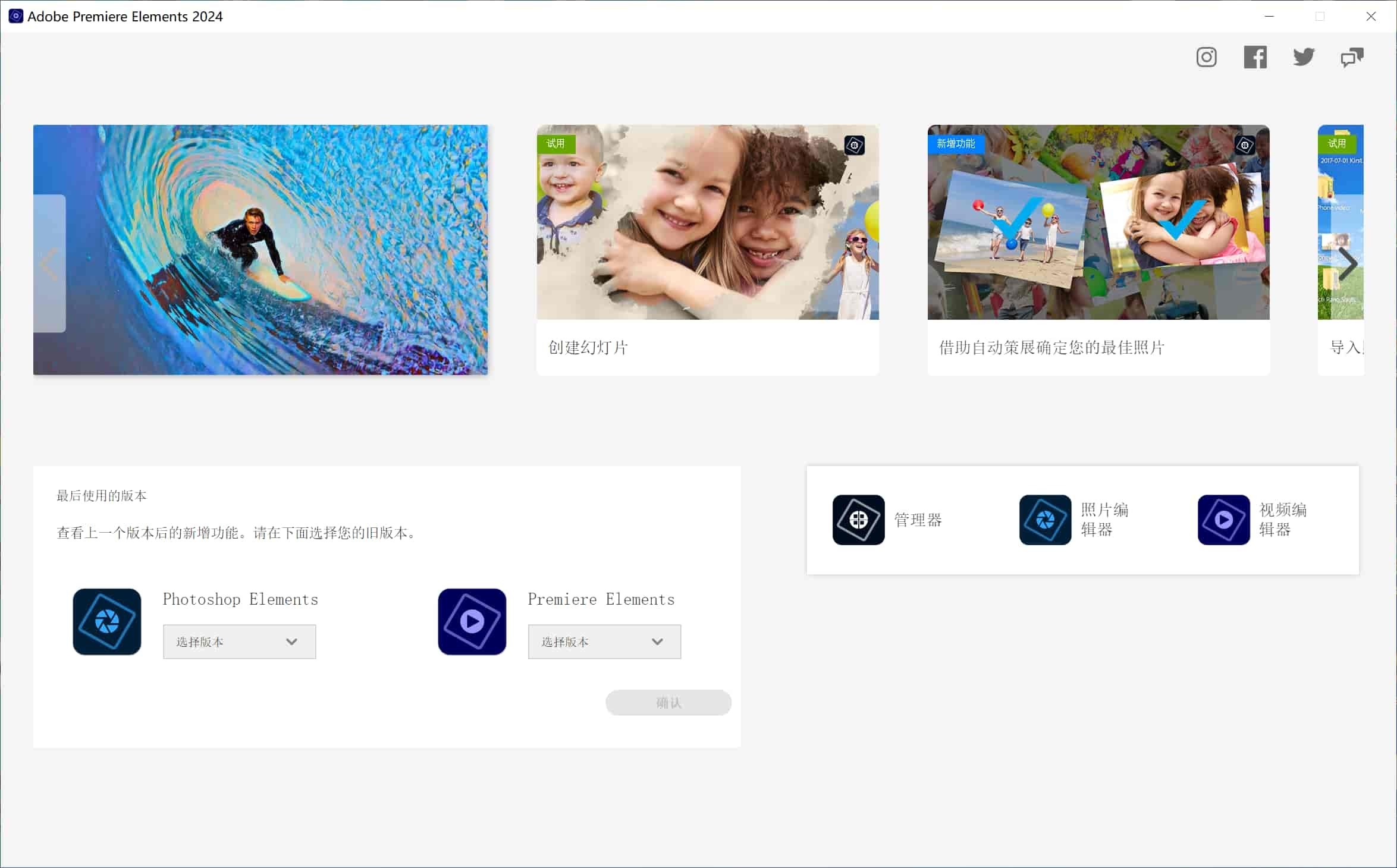 视频编辑软件 Adobe Premiere Elements 2024 v24.2.0 中文版-423下载站