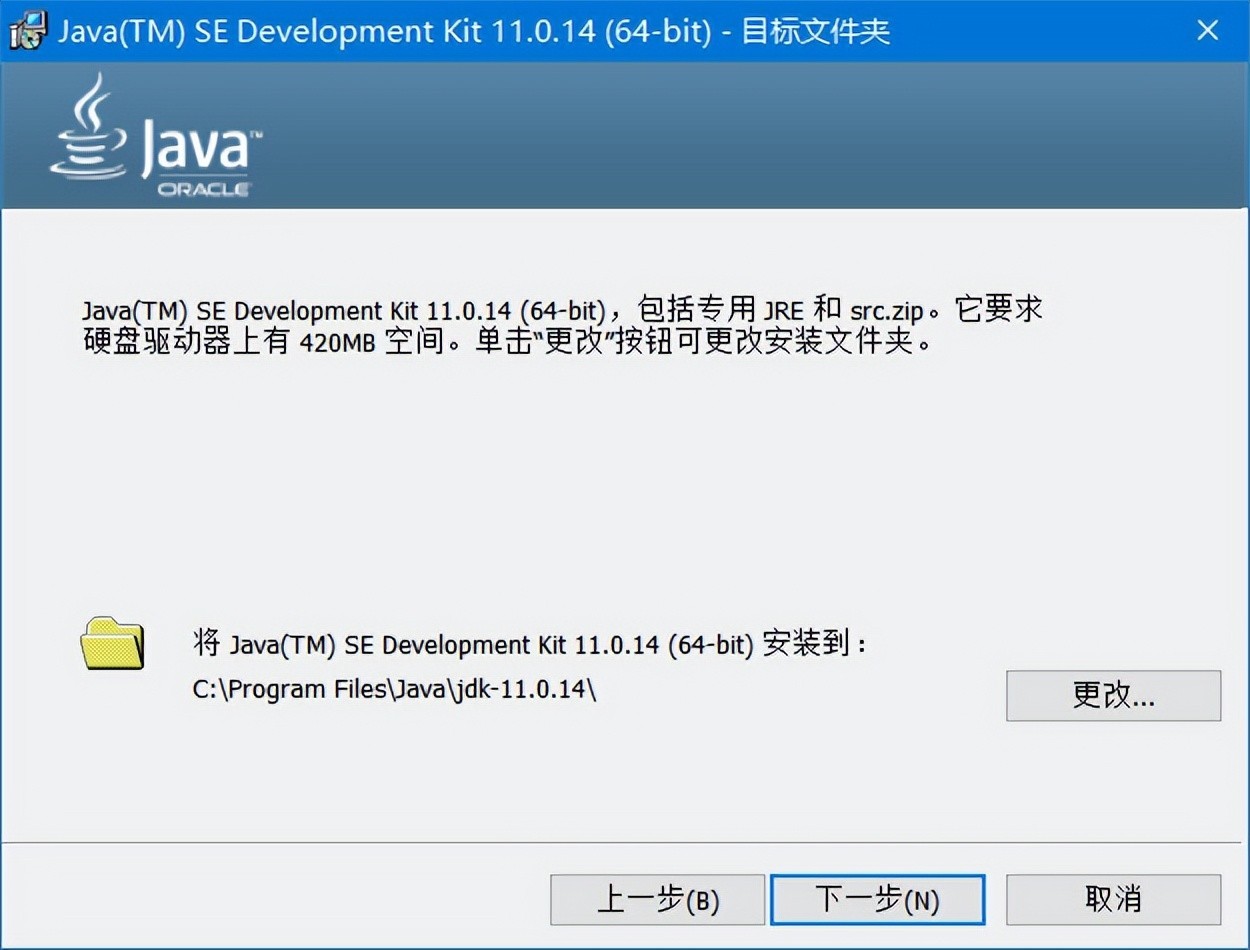 Java SE Development Kit 11(JDK) 11.0.23 (Java开发工具包)