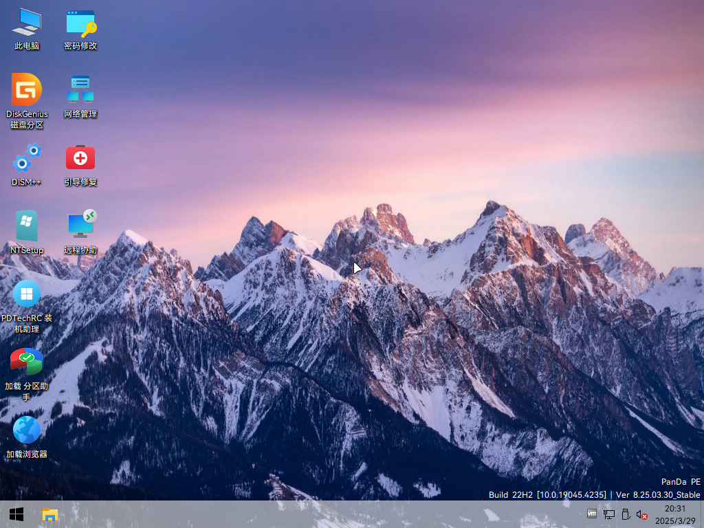 图片[4]-PanDa PE v8.25.06.01/v7.25.06.01 LTS 维护工具 – 不一样的装机体验-绿软否