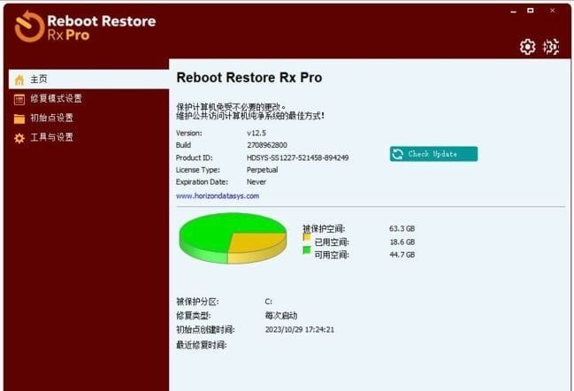 Reboot Restore Rx Pro v12.8.2710270703 中文直装破解版 – 电脑重启还原-423下载站