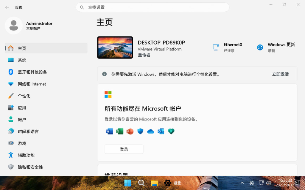 图片[4]-【不忘初心游戏版】Windows11 25H2（26200.7462）X64 无更新[精简版][2.97G](2025.12.14)-绿软否