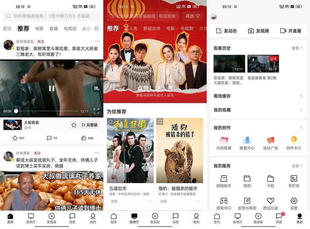 西瓜视频APP v7.5.4.0 西瓜视频最新去广告版