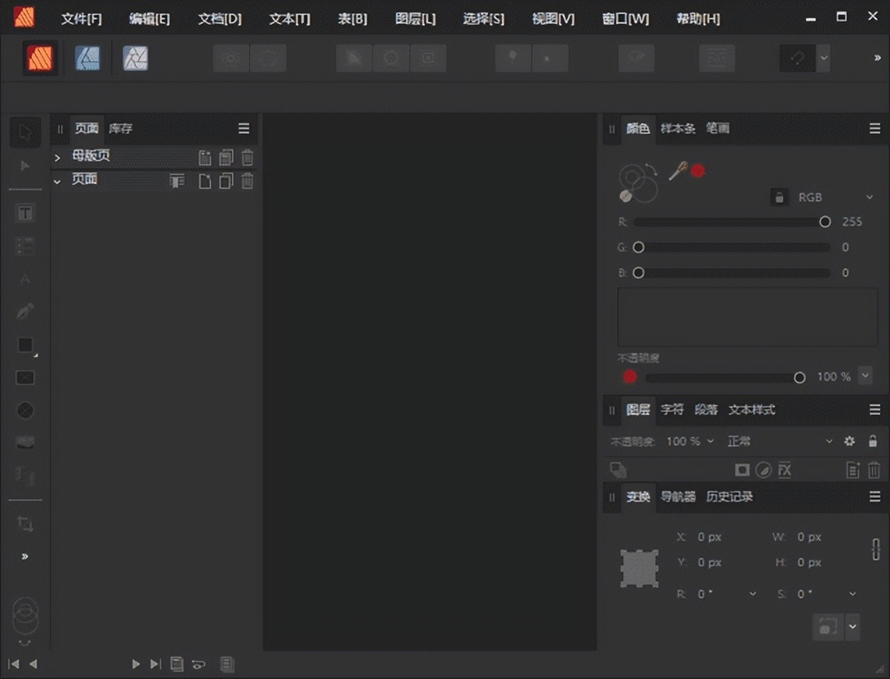 Affinity Publisher(桌面排版软件) v2.5.7.2948 多语便携版-劳模下载