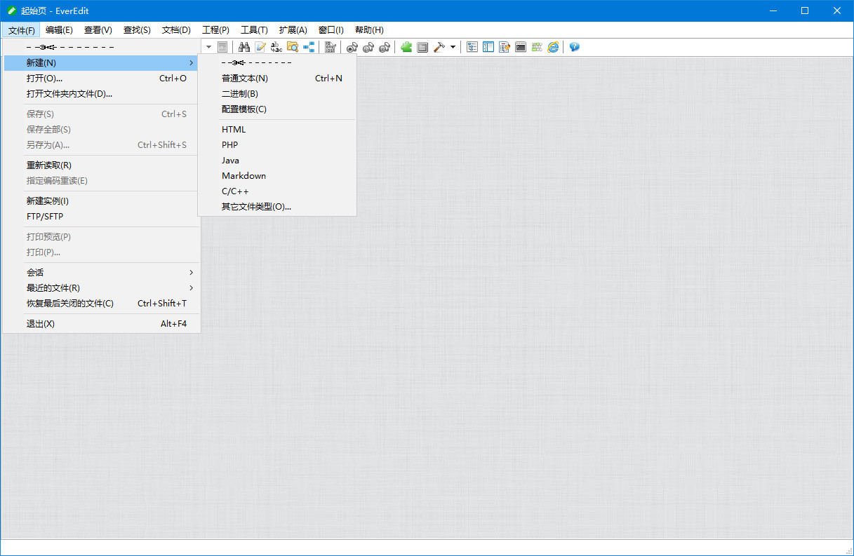 EverEdit v4.5.0.4500 x64 中文注册版(绿色破解版)