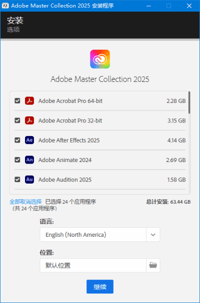 Adobe全家桶破解版 Adobe.Master.Collection 2025 v2-423下载站