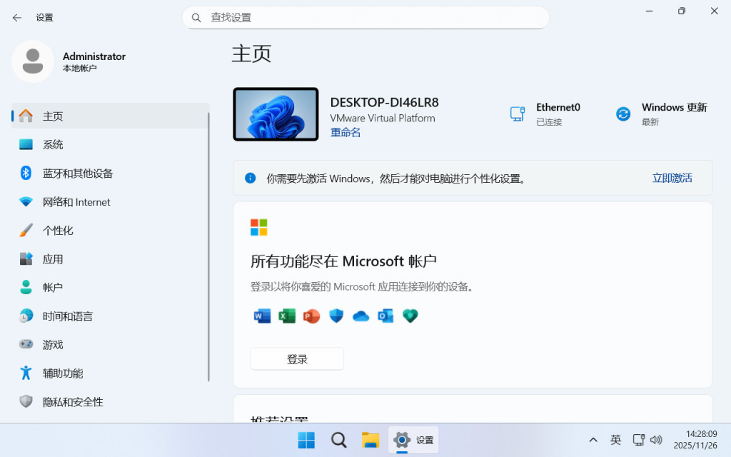 图片[9]-【不忘初心】 Windows11 26H1 (28000.1340）X64 可更新[纯净精简版][3.34G](2025.12.15)-绿软否