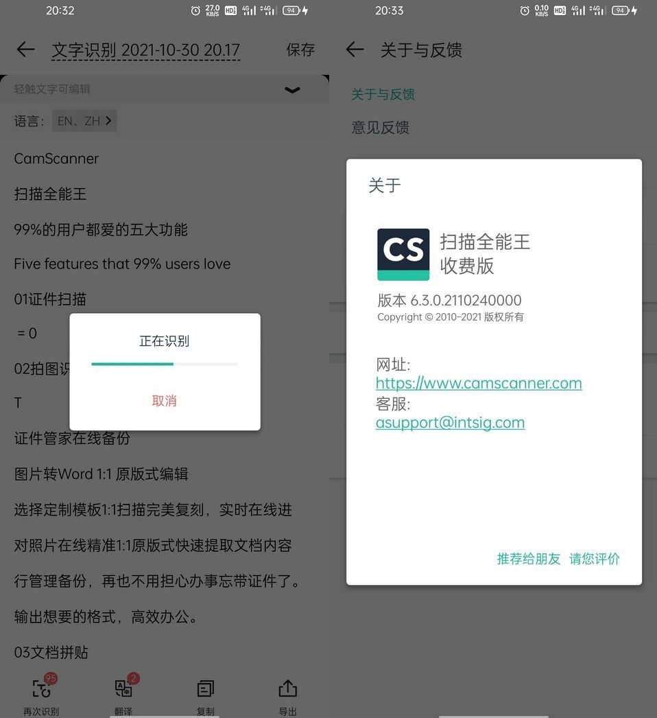 扫描全能王APP v6.77.0.2412090000 解锁收费破解版-HEU8