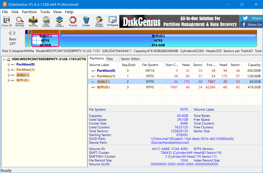 DiskGenius Professional v5.6.1.1580 Crack 数据恢复破解版