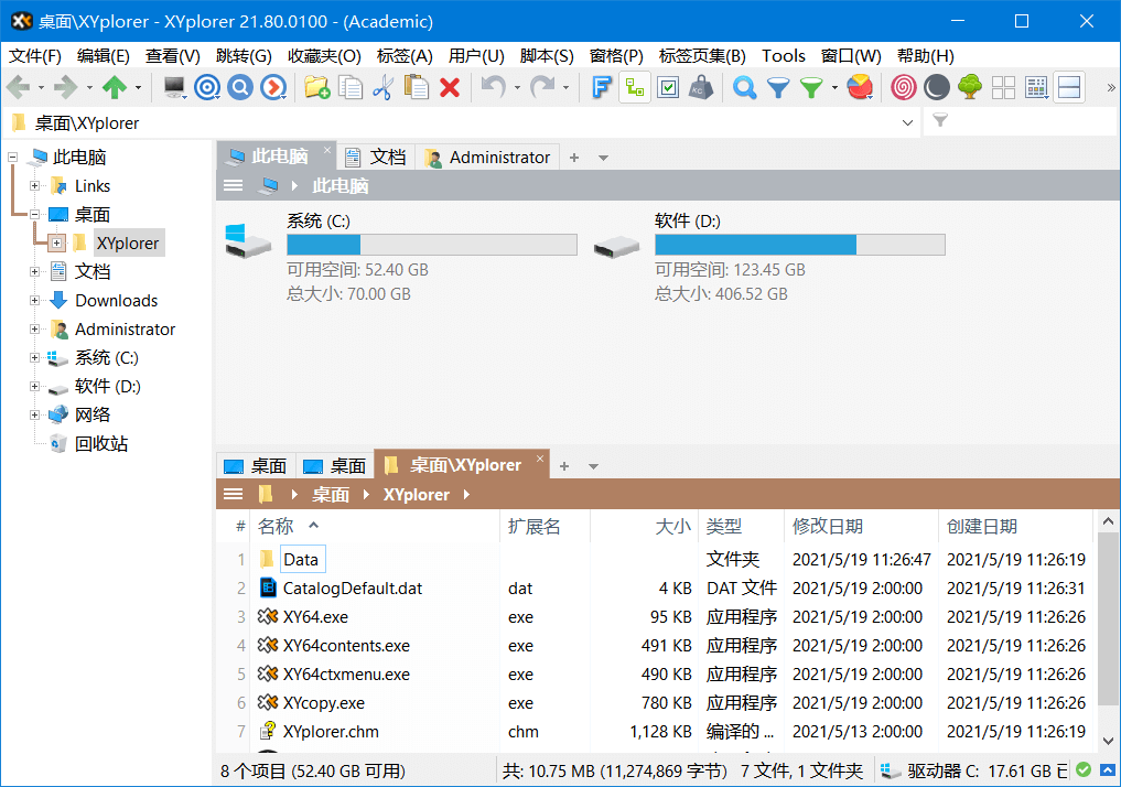 XYplorer PRO v26.70.0400 中文破解绿色便携版-423下载站