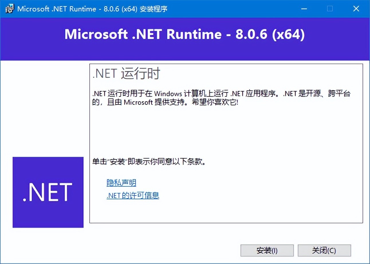 Microsoft .NET Runtime v8.0.12 官方原版 – .NET8.0下载-423下载站