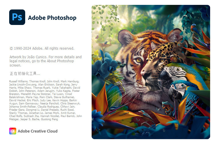 Adobe Photoshop 2025 v25.12.1.994 精简版(绿色便携版)-423下载站