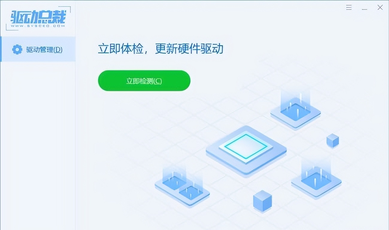驱动总裁 v2.16.0.0 绿色去广告版 – 驱动程序管理软件-423下载站