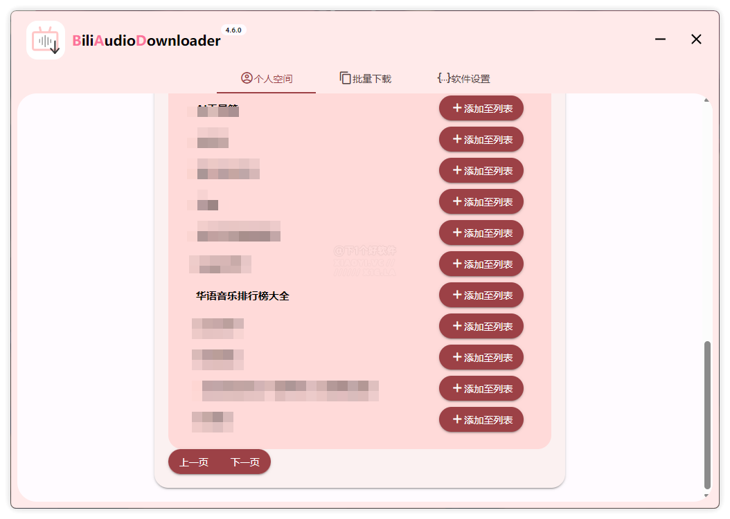 太棒了,终于有人把我心中的软件做出来了!-423下载站