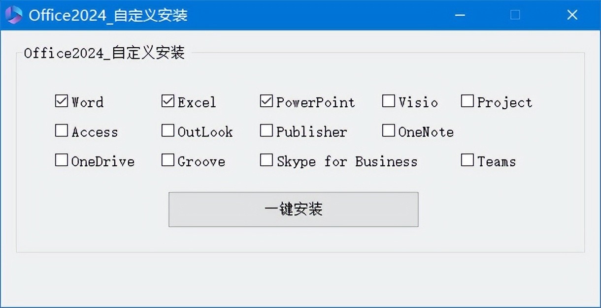 Microsoft Office 2024 LTSC 正式版批量授权版(2024/09/06)-423下载站