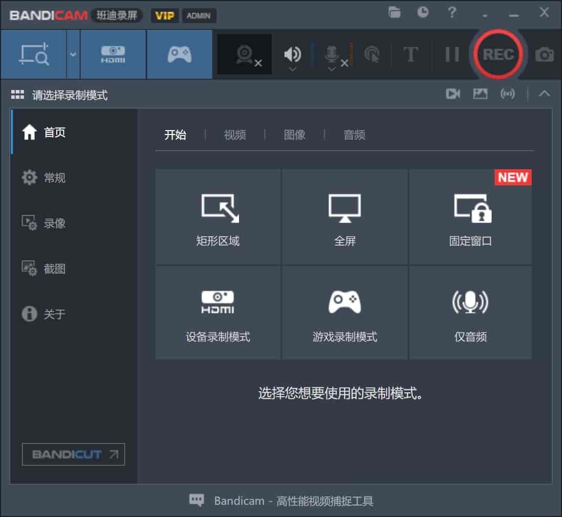 录屏软件 Bandicam v7.1.2.2451 绿色便携版-423下载站