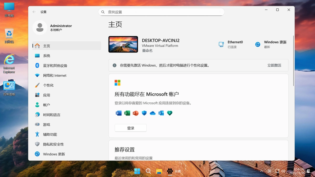 图片[10]-【不忘初心游戏版】Windows11 26H1（28000.1340）X64 无更新[精简版][2.65G](2025.12.15)-绿软否