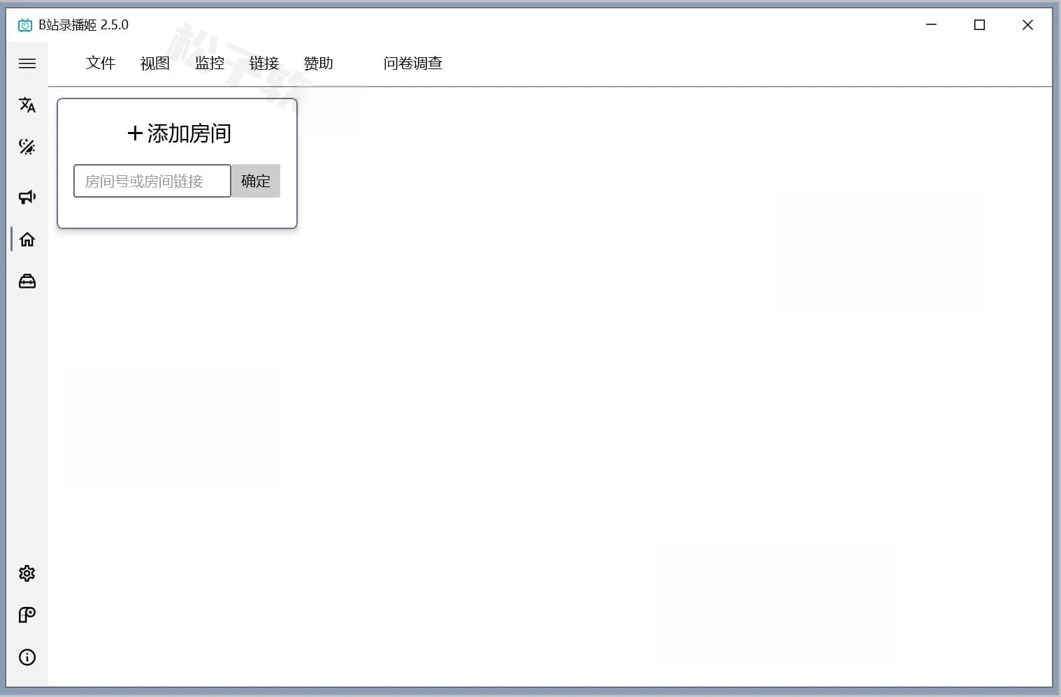 Windows B站录播姬 v2.12.0 官方中文版-劳模下载